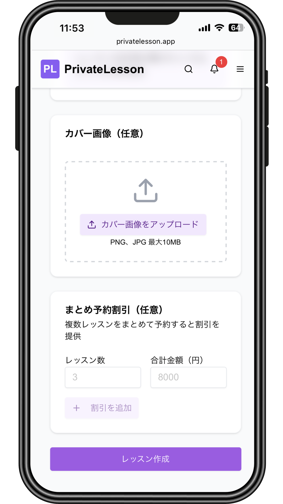Bundle Discounts — Offer deals for multiple lessons