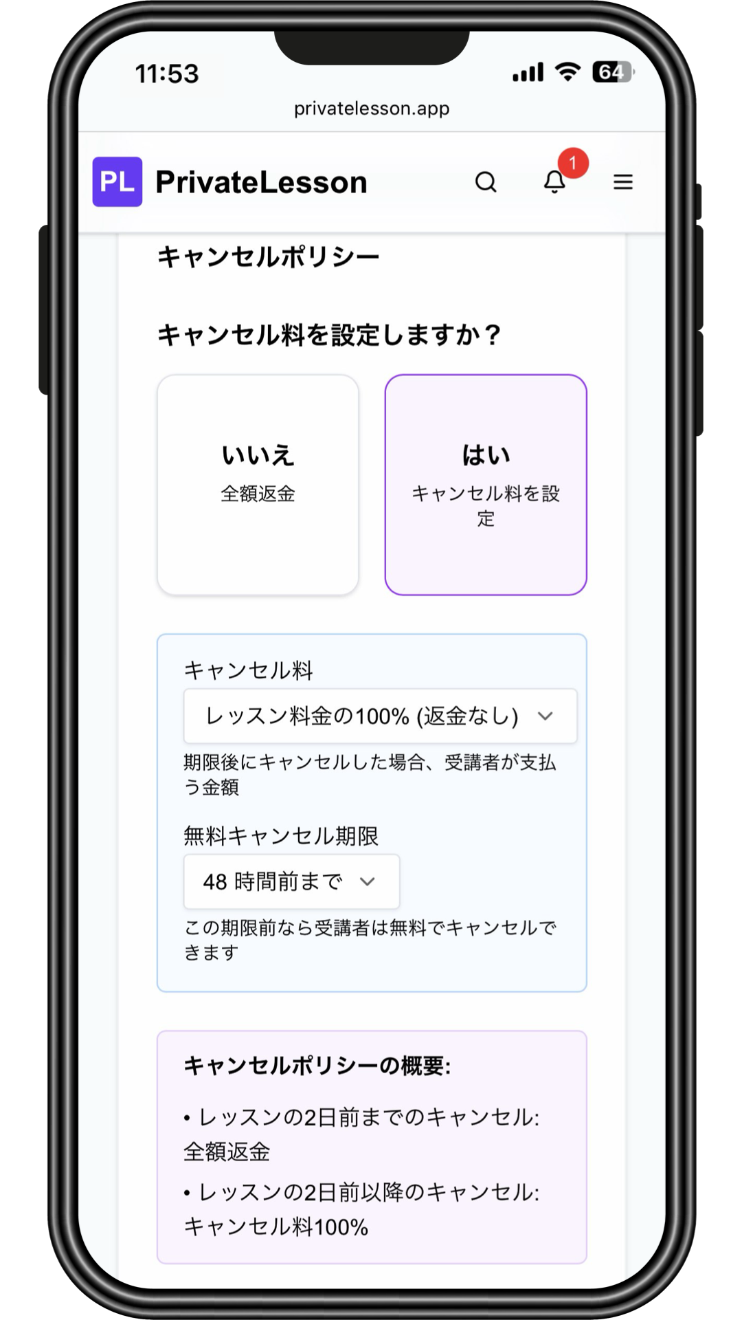 Cancellation Policy — Configure your own rules