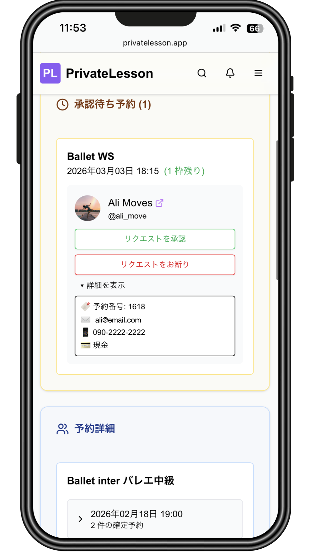 Pending Requests — Approve or decline in one tap